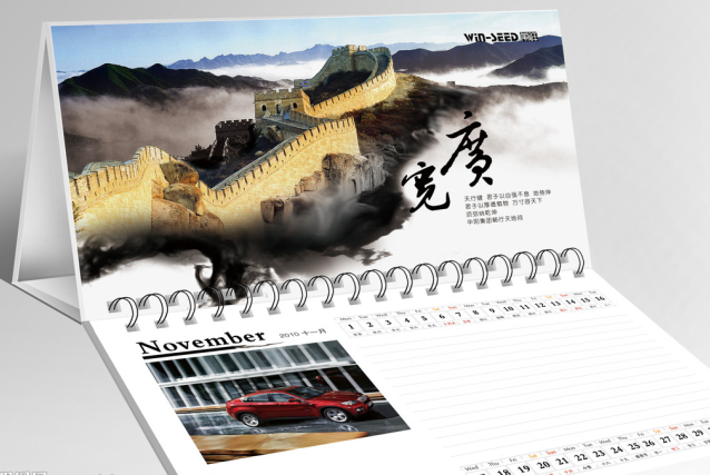 掛歷、臺歷價格表